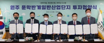 강원도, 기업 이전 활발…수도권 3개 기업 507억원 투자 유치