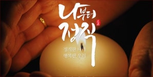“우리나라 정직한 사회 만들어요"