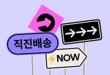 (주)에스피씨지에프에스 쿠팡물류 동탄센터 구내식당 | “점심에 주문한 옷, 저녁에 입는다” 옷 배송도 속도전