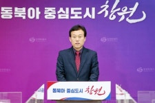 창원시, ‘미래 50년 대전환’ 위한 전략적 발걸음 본격화