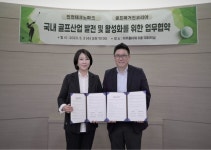 서진산업주 | 골프매거진코리아, 골프산업 발전 위해 인천테크노파크와 MOU체결