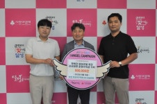 옥포비슬문구 | 달성군 화원·옥포주민커뮤니티 달성복지재단에 성금