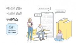 “작은교회를 위하여” 두란노 두플러스의 구독 나눔