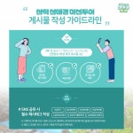 지원투어(G1 Tour Corp.) | “20만원 지원받고 여행하자”…삼척 미션투어 시작
