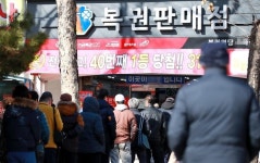 로또 당첨자·금액, 90분 늦게 발표됐다…1등 약 20억