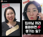 “우리 엄만 줄”… 교회 일상 릴스로 만들어 80만 웃겨