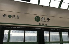 씨제이올리브영역곡역남부점 | “이번 역은 성수·CJ올리브영역”… 2호선 역이름 팔렸다
