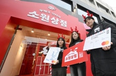 ‘우체국 산타의 소원상점’…MZ 핫플 성수동에 오픈