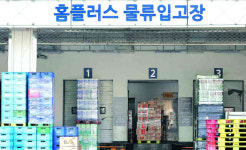 (주)대금상운공사 | 일부 납품 재개했지만… “대금 못 받을라” 불안 여전
