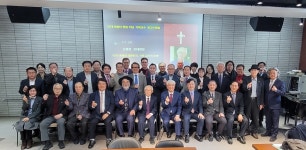 전기연, 22대 회장단 취임 기념 ‘기독교수 로고스포럼’ 개최