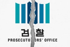 멈춰버린 검찰의 시간… 특별수사 움켜쥔 경찰