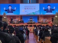 축복광주리떡집 | 여의도순복음교회 2026년 ‘신년축복 열두 광주리 새벽기도회’ 시작