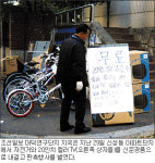 조선일보한강로지국 | 신문경품 20인치 컬러TV 등장…조선일보 지국 판촉전