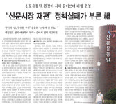 조선일보, 오보내며 유통원 발목잡기