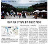 조선일보;국제신문구포 | '신문·방송법 재개정' 부각시킨 조선일보