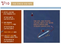 딩글러블루원점 | "천안함 물기둥 진짜 보기는 봤나"