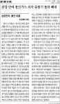 동아.중앙일보밀양센터 | 동아·중앙일보의 결정적 한계는 삼성?