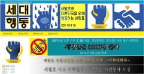 백서일특허법률사무소 | 법률지원에서 시민백서까지… 세월호 진실 찾는 야인(野人)들 뭉쳤다