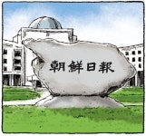 조선일보동이촌센터중앙일보신용산센터 | 국정일보? 조선일보 정원?