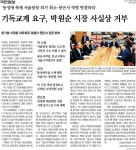 스위트브레인즈 | 국민일보와 개신교의 황당한 박원순 때리기