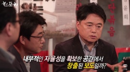 정윤이네포차 | 공영방송 해직자들이 본 JTBC는?