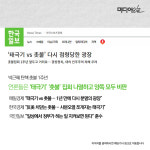 조선일보용산이곡센타 | 진보·보수언론 모두에게서 비판받은 네이버