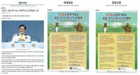 동아.중앙일보밀양센터 | 1월까지도 '신천지' 홍보했던 동아‧중앙일보