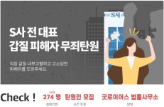 물고메가라오케&룸 | "가라오케를 룸살롱이라 해서.." 벌금형 받은 내부고발자, 무죄 탄원인 모은다