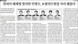 동아일보우현.중앙일보용흥.한국일보포항지국 | 중앙일보, 2020년 자사 오보 총정리하다