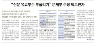 종합신문중리.송촌지국 | "신문 부수 절반 수준" 문체부 발표에 신문협회 "근거 빈약"