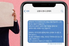 종합신문중리.송촌지국 | 한 일간지 관계자의 문자 "문체부 현장조사 시작 첩보 있다"