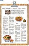'백종원도 모르는' 진짜 강원도 맛집 지도 제작한 기자 있다