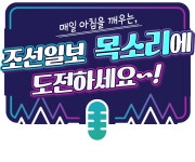 조선일보덕이센터 | '오디오 조선일보'의 진화