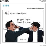 조선일보남산대신지국 | 여당 전대 폭력사태에 조선일보 "총 대신 의자, 미국과 뭐가 다른가"