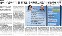 조선일보용산이곡센타 | 용산 '김건희 여사 친오빠' 해명에 조선일보 "믿을 사람 많지 않을 듯"