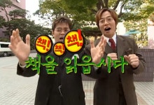 한강 열풍에 MBC '책책책 책을 읽읍시다' 웹예능으로