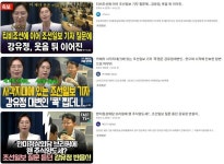 조선일보용산이곡센타 | 조선일보 기자가 질문? '용산 브리핑' 활용 방송사 유튜브 집단 오보