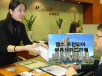 미래에셋자산운용(주)(맵스프런티어28호) | 미래에셋證,27일부터 맵스프런티어 부동산펀드5호 판매