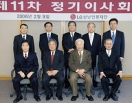 LG상남언론재단, 올해 13억원 사업계획 확정