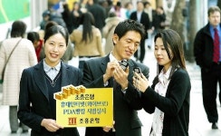 조흥은행 소비조합 | 조흥銀, 휴대인터넷 PDA뱅킹 실시