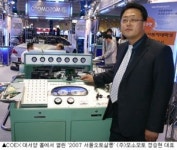 (주)모소마이스컴퍼니 | 모소모토, 에너지효율향상시스템 수출계약