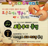 퓨얼리테카던트 국회의사당역점 | 퓨얼리 데카던트, 24일 목동역점 오픈