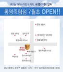 퓨얼리테카던트 국회의사당역점 | 퓨얼리 데카던트, 통영 죽림점 오픈