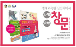와이즈만영재교육원평촌센터주 | 와이즈만, 영재교육원 실전대비서 출간