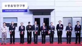 STX엔진(주) 제1사업장 | STX엔진, 수중음향 연구동 준공