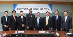 리얼캐피탈어드바이저스 | 대한토지신탁, 英투자사와 부동산개발 'MOU'