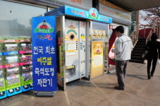 고속도로 휴게소에 쌀 자판기 등장