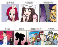 '멜랑꼴리' 비타민의 야심작 '콜롯세움'