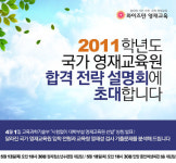 와이즈만영재교육원평촌센터주 | 와이즈만, 국가 영재교육원 합격 전략 설명회