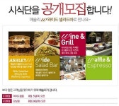반궁인천논현뉴코아점 | 샐러드바 레스토랑업계, 새로운 변화 생기나